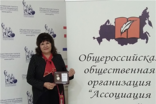 В Общественной палате Российской Федерации заместителю директора Урмарской школы вручена медаль «За верность профессии»