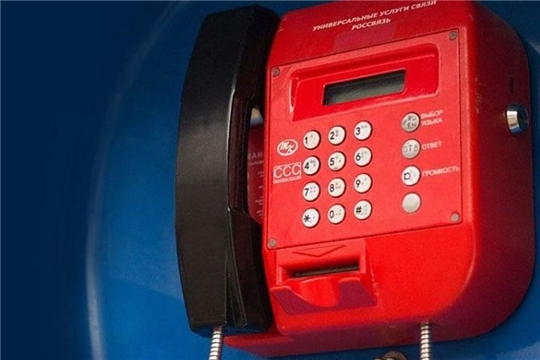 «Ростелеком» отменил плату за все звонки на российские номера с таксофонов универсальной услуги связи