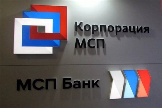 АНО «АПМБ» дает возможность субъектам МСП получать льготные кредиты в АО «МСП Банк»