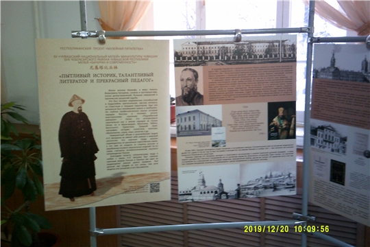 В художественно-краеведческом музее демонстрируется выставка, посвящённая Бичурину