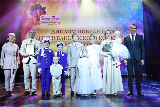 Глава Чувашии Михаил Игнатьев наградил победителей республиканского конкурса «Семья года - 2019»