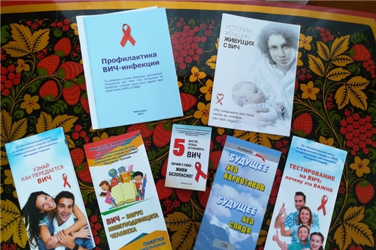 «Стоп ВИЧ/СПИД» в Янтиковском районе