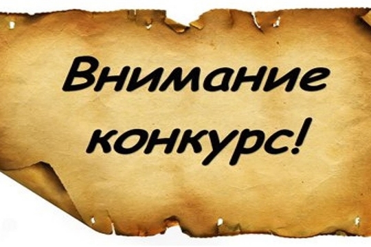 Проходит Всероссийский конкурс «Добровольцы России – 2019»