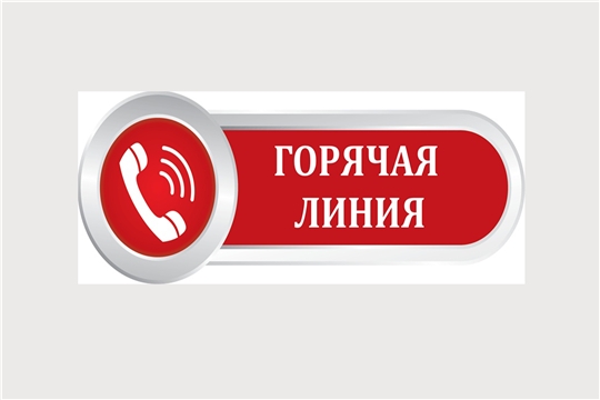 Телефонная линия в Управлении Росреестра по вопросам регистрации прав на недвижимое имущество и «дачной амнистии»