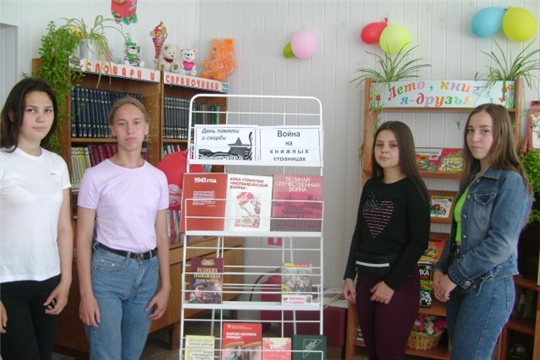 В читальном зале Аликовской детской библиотеки был проведен патриотический час «Минувших лет святая память».