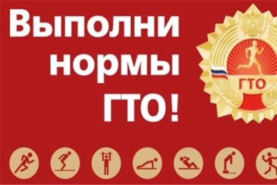 Сдача ГТО в рамках проведения дня здоровья и спорта