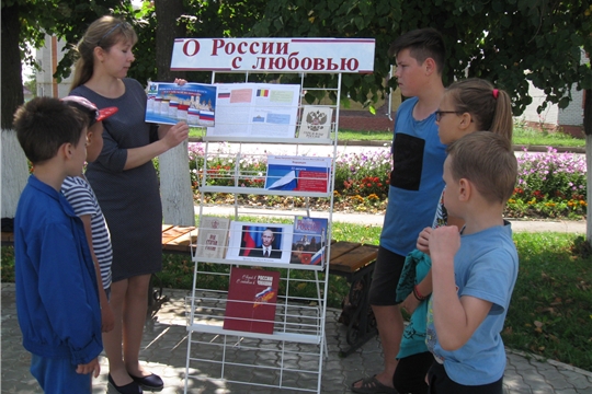 Час истории «Российские знамена»