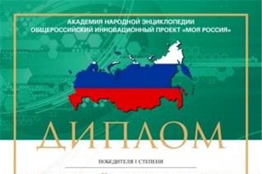 Фильм об офицерах - уроженцах Аликовского района стал победителем Всероссийского конкурса "Родина у нас одна"