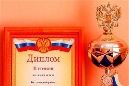 Батыревский район удостоился диплома II степени в конкурсе на лучшую организацию мобилизационной подготовки в муниципальных районах и городских округах Чувашии