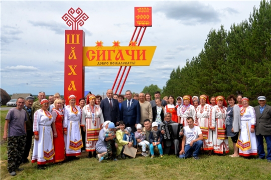 При въезде в д.Сигачи установлена стела в честь названия населенного пункта