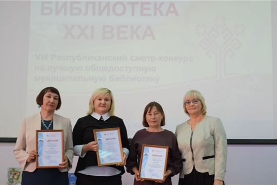 Централизованная библиотечная система Чебоксарского района выиграла республиканский конкурс видеорекомендаций «Библиотекари Чувашии предпоЧИТАЮТ»