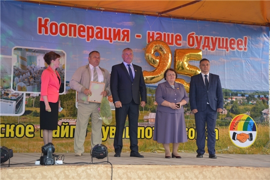 Ишлейское райпо отметило 95-летие