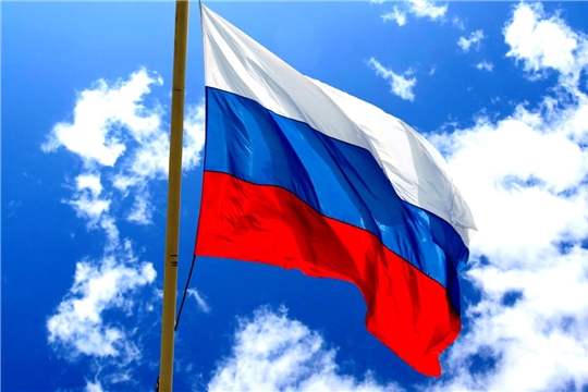Поздравление с Днем Государственного флага России!