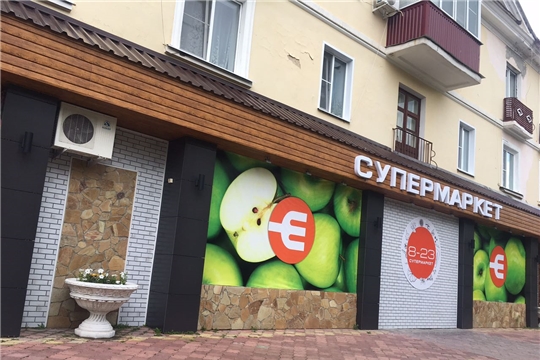Индивидуальный предприниматель из Шумерли стал  одним из победителей конкурса «Торговля России» и  награжден дипломом победителя от Минпромторга России