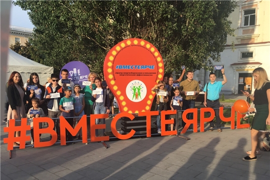 Состоялся городской праздник #Вместеярче в рамках празднования дня города Чебоксары