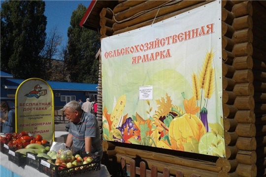В выходные стартовала ярмарка сельскохозяйственной продукции «Дары осени – 2019»