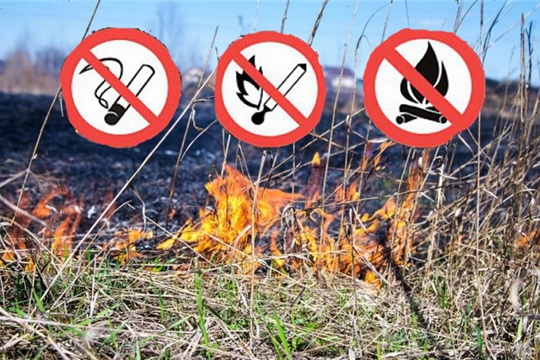 27 и 28 апреля  года на территории Чувашской Республики сохраняется высокая пожароопасность