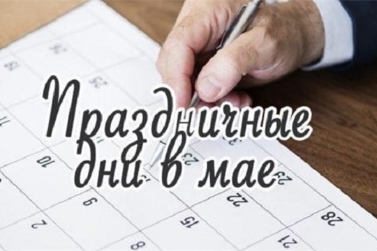 Как отдыхаем в мае