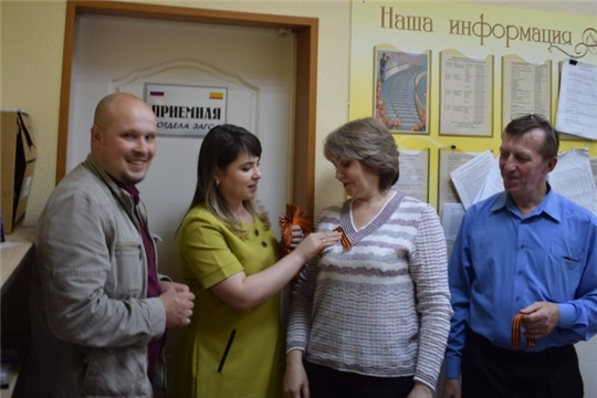 Отдел ЗАГС города Алатыря присоединился к акции «Георгиевская лента Победы»