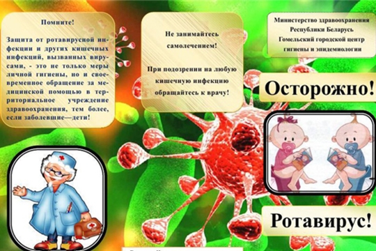 Ротавирус ~ Симптомы, диагностика и лечение в Киеве