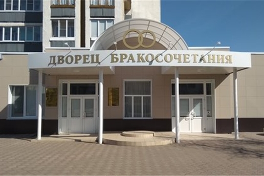 В отделе ЗАГС города Алатыря подведены итоги работы за четыре месяца текущего года