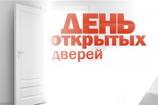 20 июня в Управлении Роспотребнадзора по Чувашской Республике пройдёт День открытых дверей для предпринимателей
