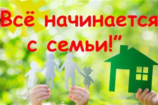 Национальная библиотека приглашает посетить книжно-иллюстративную выставку «Все начинается с семьи»