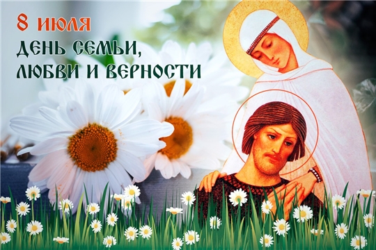8 июля в Алатыре состоится традиционный общегородской праздник, посвящённый Дню семьи, любви и верности