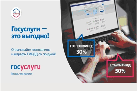 Госпошлина с 30 % скидкой на портале http://www.gosuslugi.ru