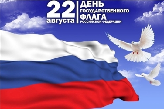 Поздравление главы администрации города Алатыря В.И. Степанова С Днём государственного флага Российской Федерации