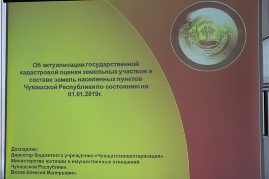 Рабочая встреча директора БУ «Чуваштехинвентаризация» А.В. Вязова с предпринимателями Алатыря