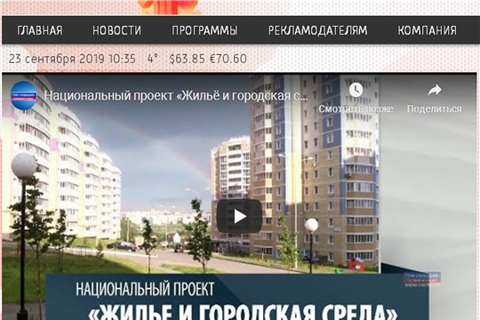 Национальный проект "Жильё и городская среда"