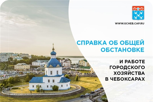 #Городскоехозяйство