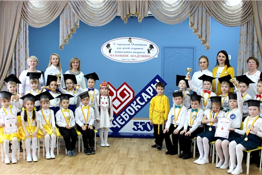 Состоялся второй этап V муниципальной олимпиады для дошкольников «Маленькие академики»