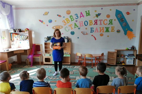 В чебоксарском детском саду проведено космическое путешествие «Звезды становятся ближе»