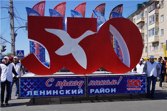 Более 10 тысяч трудящихся Ленинского района г. Чебоксары приняли участие в праздничном шествии, посвященном Дню Весны и Труда