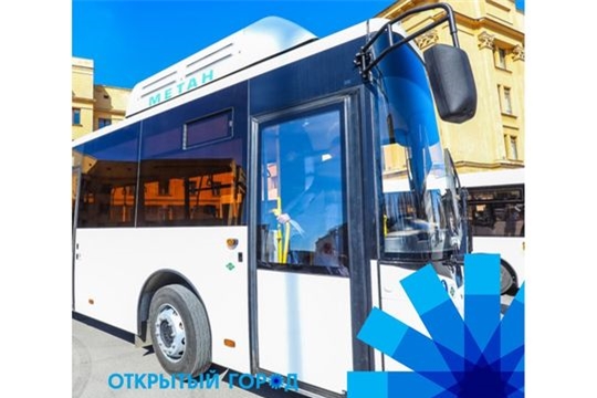 «Открытый город» предлагает чебоксарцам оценить изменения в маршрутах №№ 2, 3, 30, № 12, 26, 35 и троллейбусе № 10