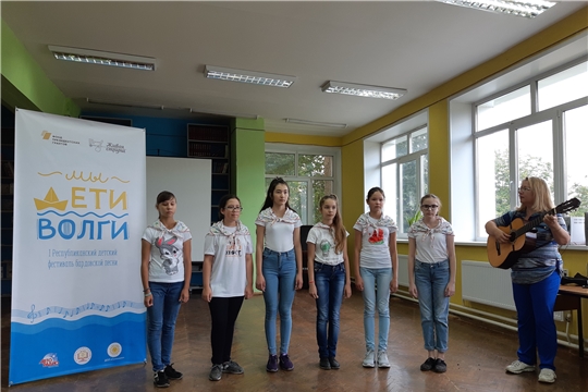 Чебоксарские школьники приняли участие в конкурсных прослушиваниях детского фестиваля бардовской песни «Мы – дети Волги!»