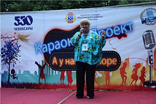 В Московском районе г.Чебоксары состоится шестой этап караоке-проекта «А у нас во дворе»