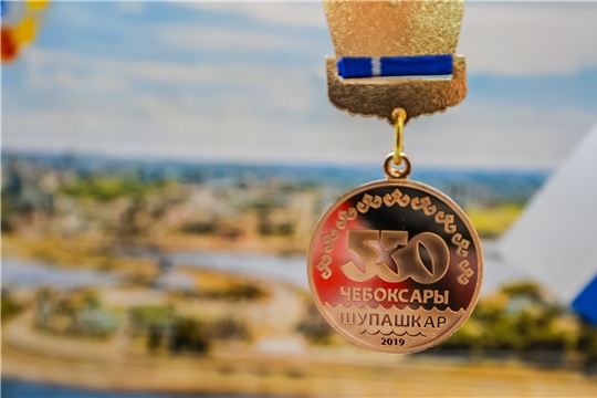 В Чебоксарах на оргкомитете вручат юбилейные медали в память о 550-летии города