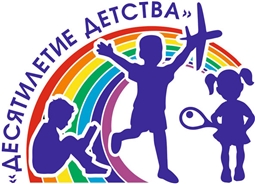 Десятилетие  детства  в  Чувашской  Республике