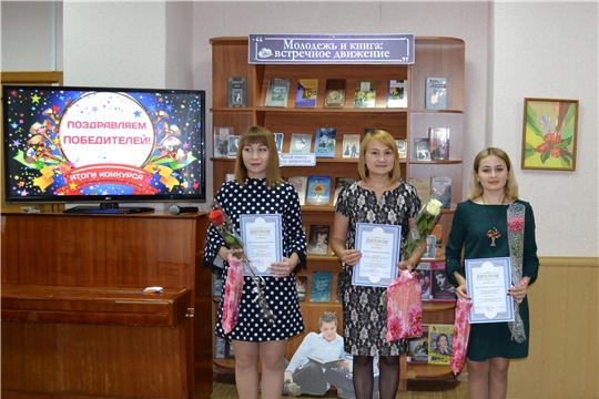 В Центральной библиотеке состоялся конкурс «Библиотекарь – профессия творческая»