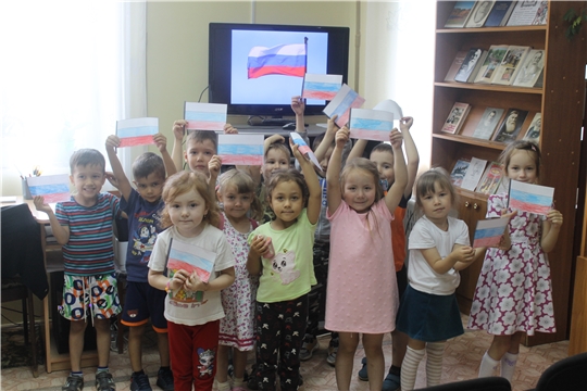 В библиотеках ЦБС г. Канаш прошли мероприятия, посвященные Дню Государственного флага Российской Федерации