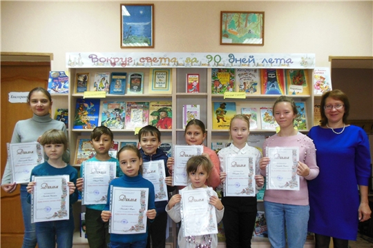 В детской библиотеке г. Канаш состоялось подведение итогов работы большого летнего книжного квеста «Штурманы книжных морей»