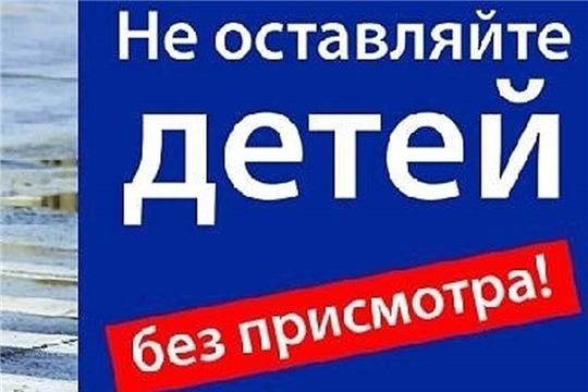 МЧС Чувашии: будьте осторожны на воде и берегите детей