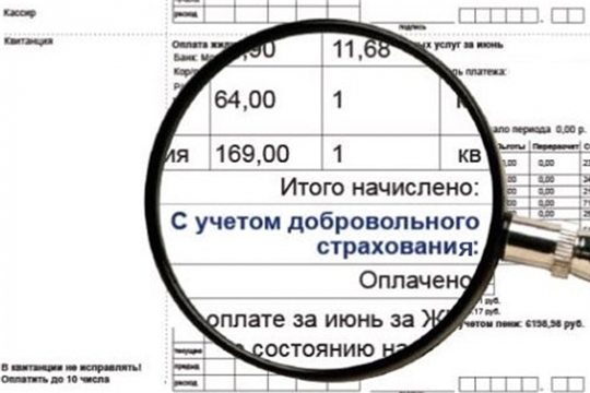 Внесение доп. строки «страхование жилья» в квитанциях за август 2019 г. считается преждевременным