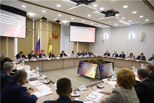 Заседание Совета при Главе Чувашской Республики по стратегическому развитию и проектной деятельности