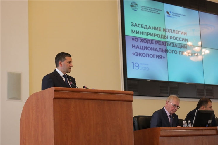 На расширенной коллегии Министерства природных ресурсов и экологии Российской Федерации обсудили ход реализации национального проекта
