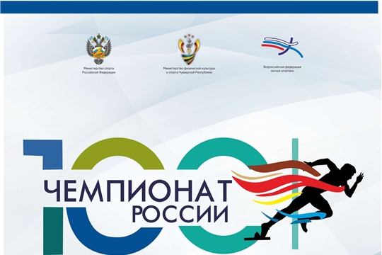 24-27 июля - чемпионат России по лёгкой атлетике