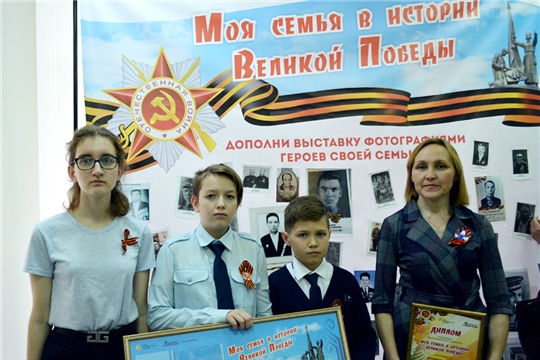 Ибресинские школьники приняли участие в создании выставки «Моя семья в истории Великой Победы» в КВЦ «Радуга»